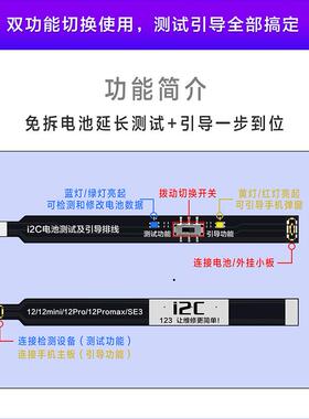 i2C 5SE-XR X XSM XS 12 13ProMax电池修复引导排线 测试延长线