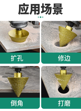 保联金刚石倒角器伞型磨头瓷砖大理石英石开扩孔器角磨机锥形钻头