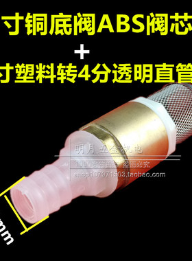 水泵配件塑料底阀寸软管