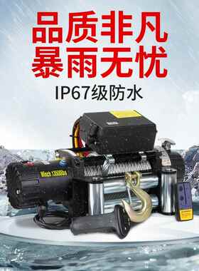 电动绞盘12v24V越野车自救车载吊机家用小型升降器卷扬机电动葫芦