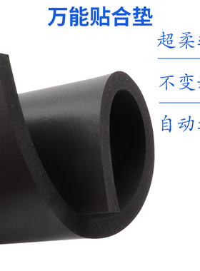 加厚黑色红色压屏垫子贴合机专用海绵板超软贴合神垫万能硅胶垫子