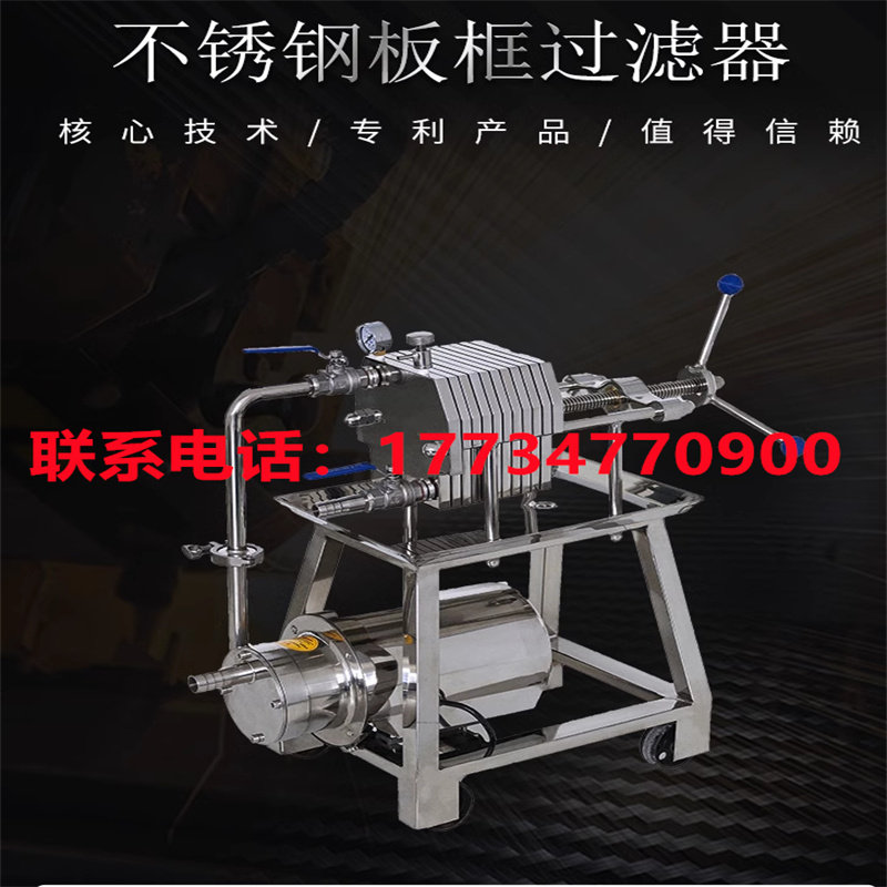 PP聚丙烯板框过滤器 200型 4升固体容量 实验室小型滤膜过滤器,淘宝优惠券,粉丝福利购,淘宝优惠卷