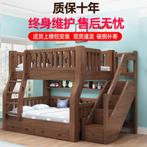 Walnut bunk bed all solid wood bunk bed double-layer bunk bed two-layer childrens bed multi-functional high and low bed
