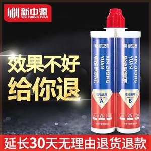 新中源美缝剂瓷砖专用填缝剂地砖美缝剂防水家用美缝胶勾缝剂品牌