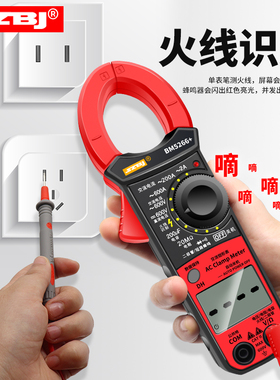 滨江BM5266+数字钳形万用表自动关机零火线识别电容交流电流电工