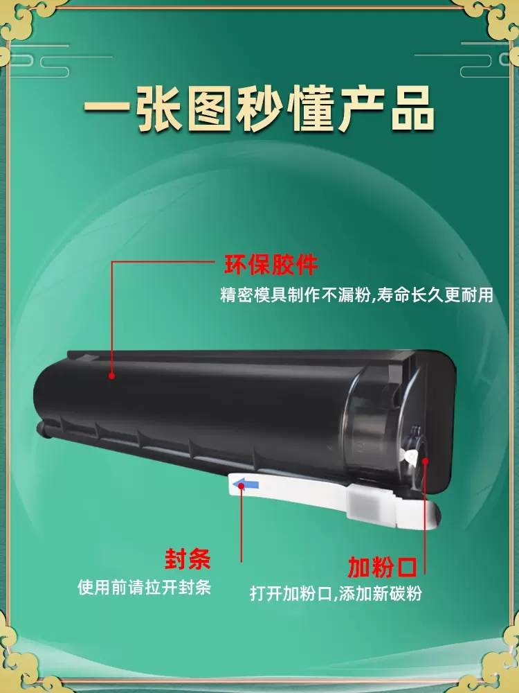 estudio255sd复印机墨粉盒T4530C通用东芝e-STUDIO打印机255S专用 - 图0