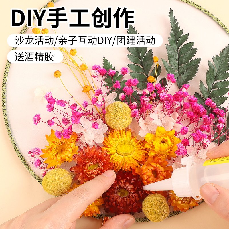 永生花干花团扇手工diy材料包古风空白宫扇幼儿园制作母亲节礼物