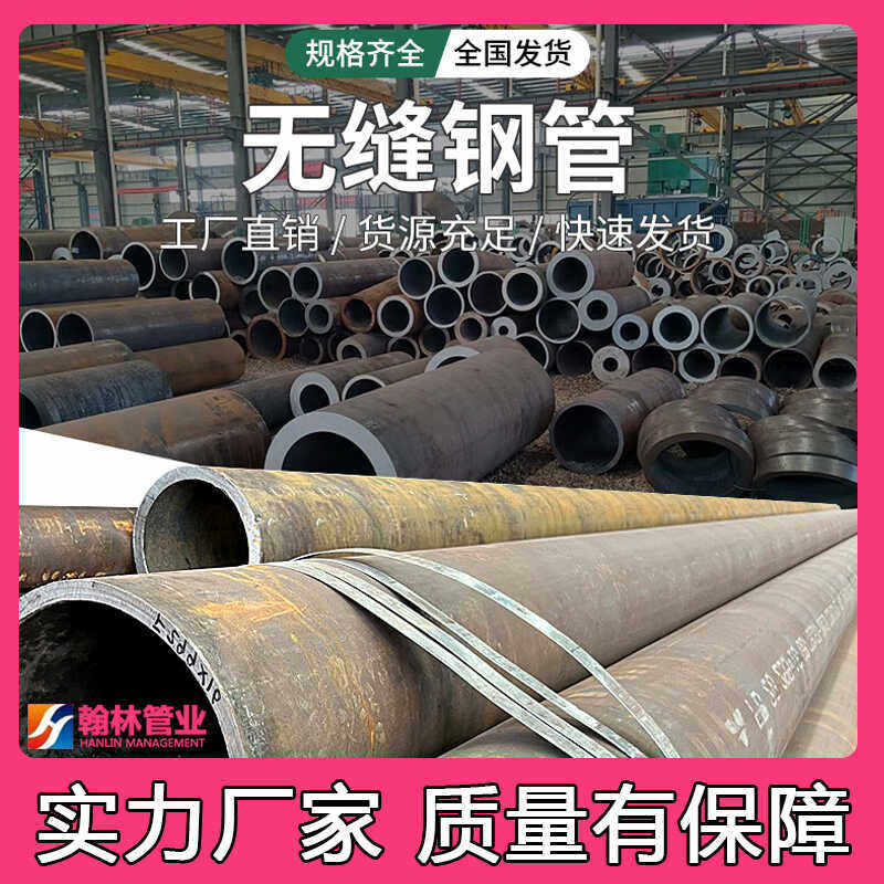 碳钢无缝钢管20#精密45号钢大小口径碳钢圆管焊管零切成都现货,淘宝优惠券,粉丝福利购,淘宝优惠卷