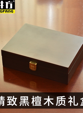 【收藏级】木井方礼盒套装黑檀木小光刨礼盒装修边平整木工刨手推