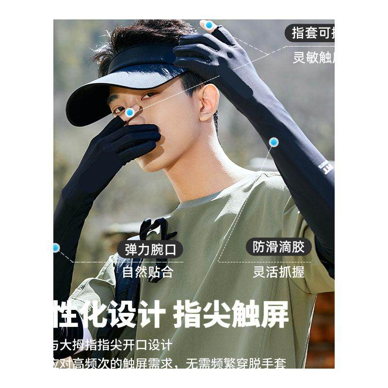 防晒冰袖男款夏季防紫外线骑行开车护臂钓鱼防晒手套男士冰丝袖套,淘宝优惠券,粉丝福利购,淘宝优惠卷