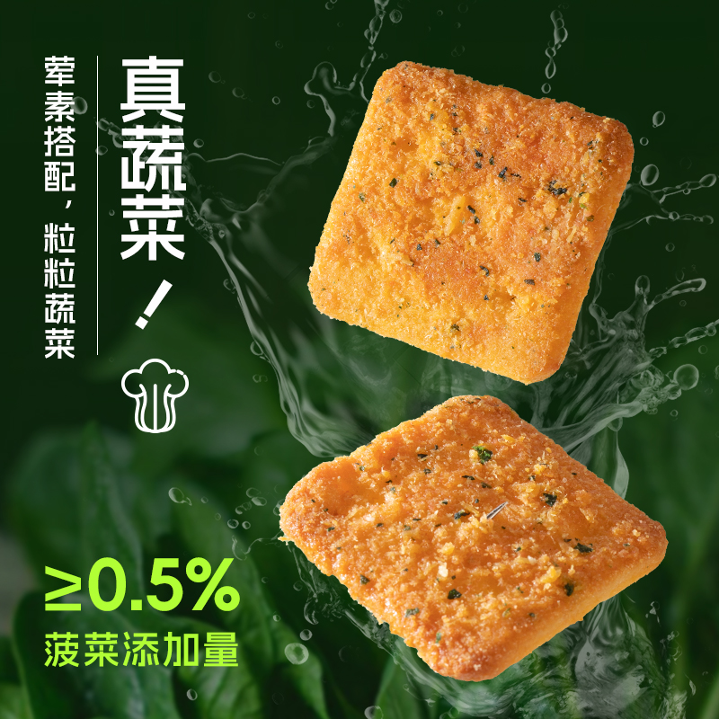 休闲农场披萨饼发酵饼干解馋小零食解馋便携早餐速食100g旗舰店