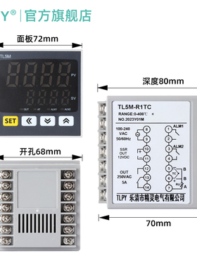 TL5M精灵电气tlpy智能温控器220v全自动温度控制仪数显表开关可调