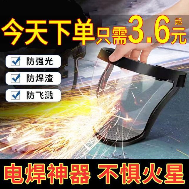 【买一发二】防护面罩全脸防护面罩电焊切割专用防灰尘防油烟防疫 - 图2