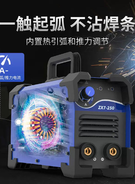 佳士电焊机220V家用全铜小型便携200蓝舰250 315工业级双电压焊机