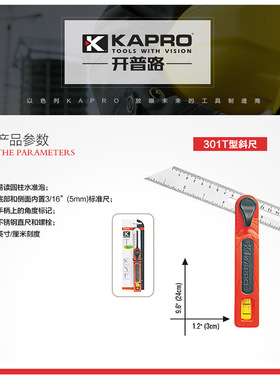 以色列木工高精度活动角