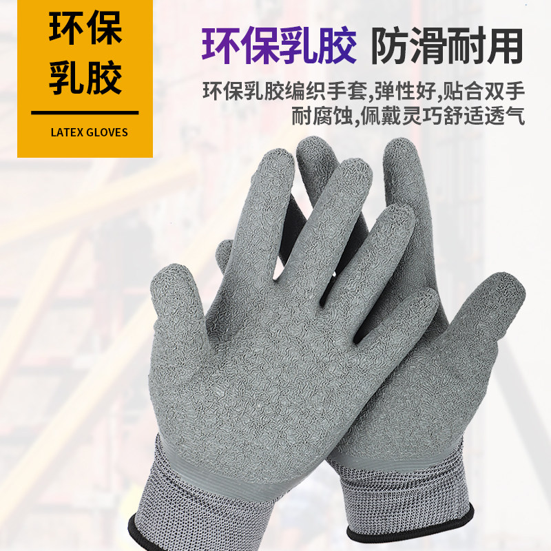 星宇L508劳保手套皱纹耐磨防滑纱线防刺挂胶涂胶尼龙工作手套,淘宝优惠券,粉丝福利购,淘宝优惠卷