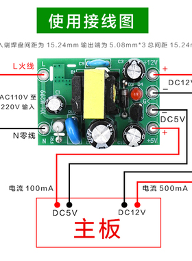 XH-M299 板载DC12V开关电源模块隔离型输入AC110-220V输出12V0.5A