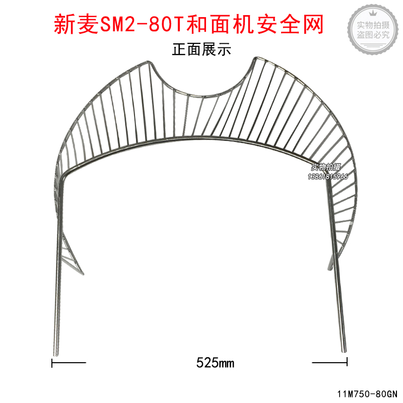 无锡新麦SM2-80T和面机安全网两包粉搅拌机安全罩 - 图0