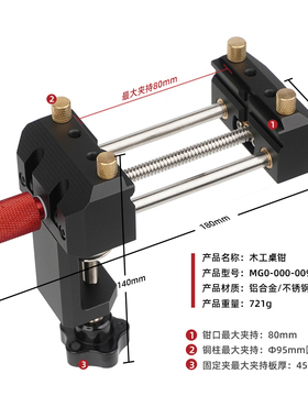 精密台虎钳铝合金迷你小型台虎桌钳多功能家用夹钳桌面工作台平口
