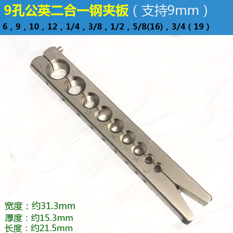 9mm公英二合一扩口器东晓铜管扩管器CT-N809AM空调喇叭口制冷工具 - 图1