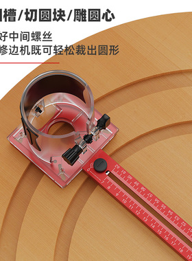 博翰木工升级款铣圆开槽神器修边机锣机开槽定位辅助工具靠尺