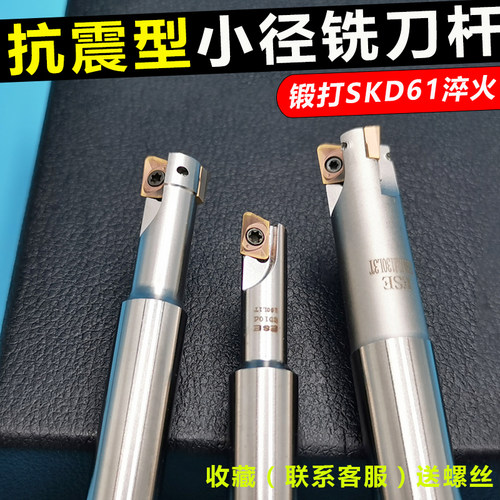 小径铣刀杆 ESE数控铣刀杆 JDMT0702小直径铣刀杆8 10 12双刃刀杆 - 图0