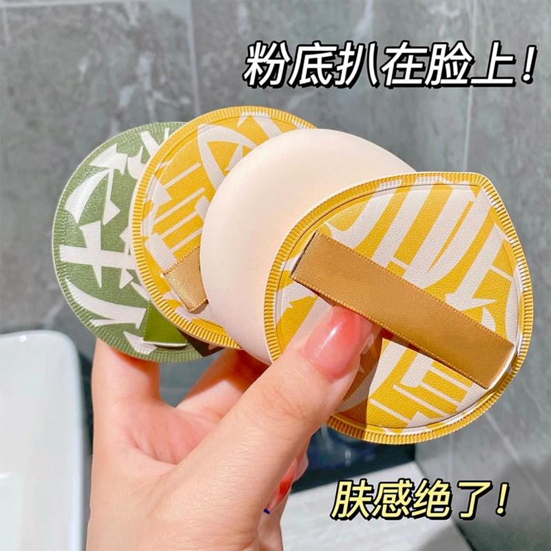 新疆包邮棉花糖粉扑粉底液专用气垫美妆蛋干湿两用扑不吃粉超软,淘宝优惠券,粉丝福利购,淘宝优惠卷