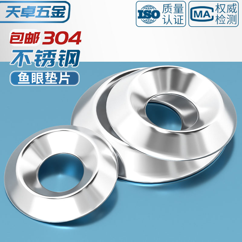 304不锈钢鱼眼垫片凹凸垫圈空心沉头自攻螺丝钉装饰碗型M3M4M5M6 - 图2