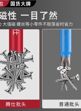 腾仕冲击批头十字强磁圈电动螺丝刀电批六角套装高硬度电钻手电钻