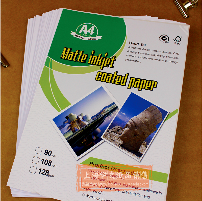 A3 A4单面彩色喷墨纸 双面喷墨白卡 明信片亚光名片纸 白卡纸 - 图1