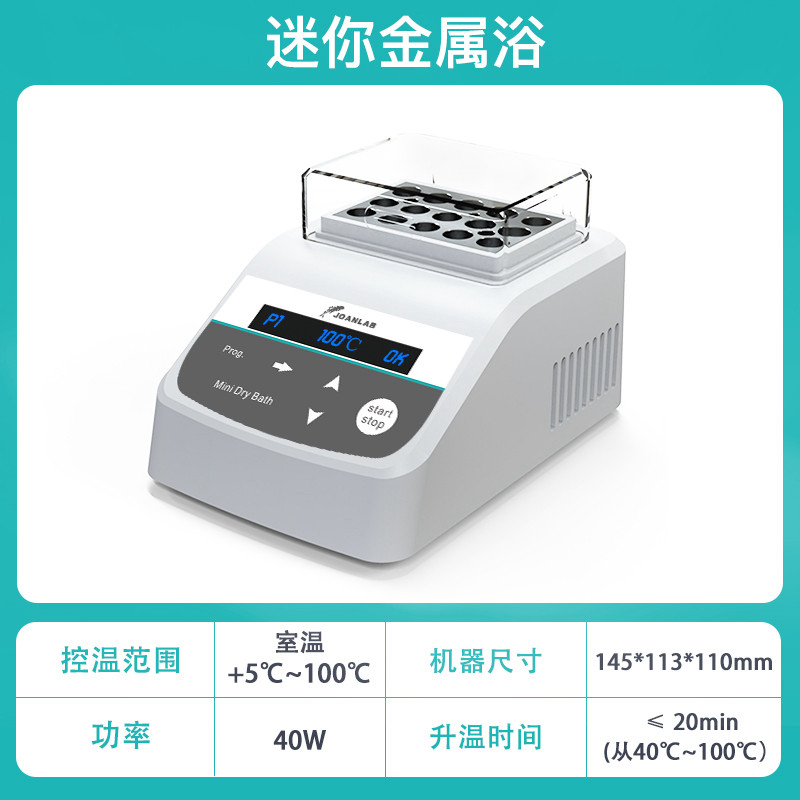 实验室恒温金属浴锅恒温金属混匀仪振荡干式恒温器恒温加热器实验,淘宝优惠券,粉丝福利购,淘宝优惠卷