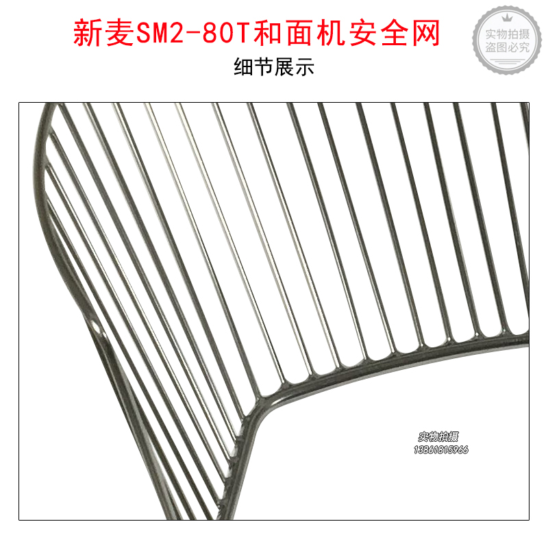 无锡新麦SM2-80T和面机安全网两包粉搅拌机安全罩 - 图2