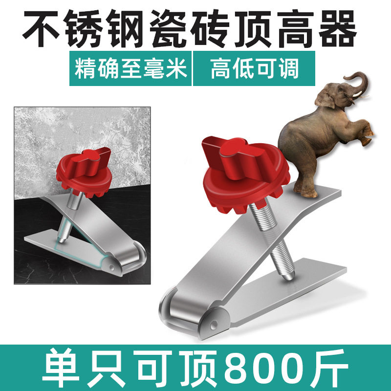 不锈钢瓷砖顶高器调节升降高低墙砖定位瓦工贴工具垫高铺砖辅助,淘宝优惠券,粉丝福利购,淘宝优惠卷