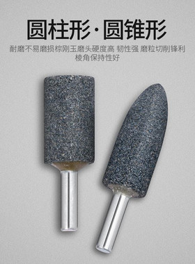 棕刚玉磨头带柄砂轮磨头电磨头电动打磨头砂轮磨头圆柱圆锥形6mm
