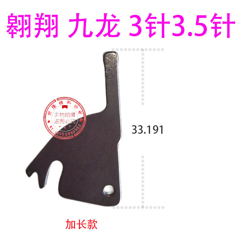 电脑横机 3.5针 3针沉降片 连兴 翱翔 九龙 生克片中长加长沉降片,淘宝优惠券,粉丝福利购,淘宝优惠卷