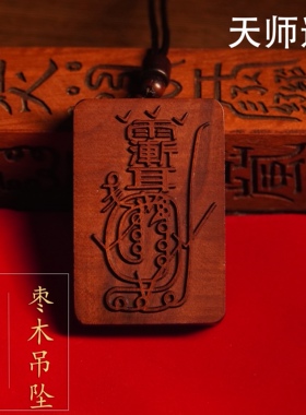 龙虎山发货紫薇讳金光咒