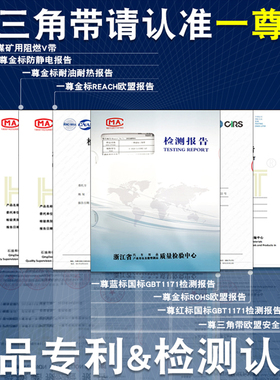 一尊进口硬线三角带传动带C型1473/1499/1524/1549/1575/1600皮带