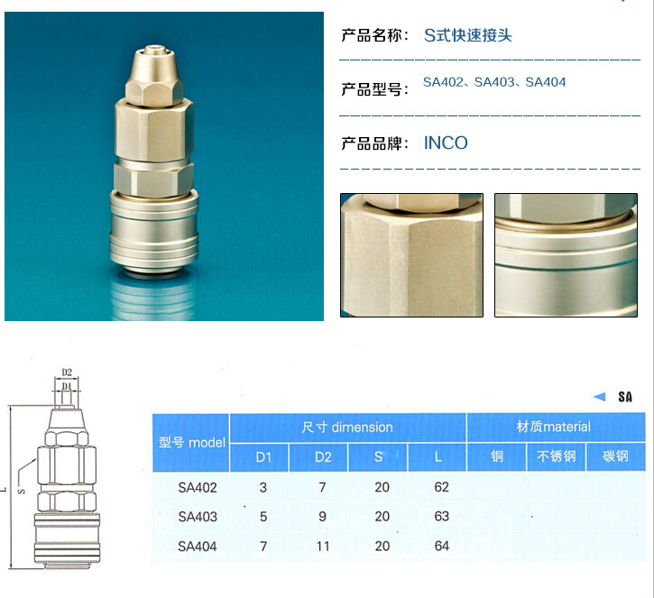 INCO意大利款高品质自锁快速接头SA404锁管气管头SP40插8mm*12mm - 图1