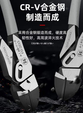 日本福冈斜口钳多功能斜嘴钳电工专用钳子工业级剪钢丝偏口钳超硬