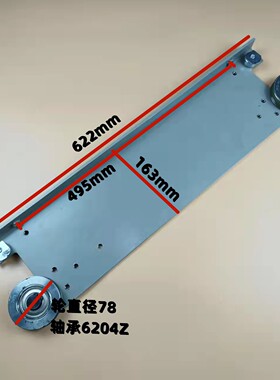 华升富士达电梯厅门门挂板/厅门门挂板/轿门门挂板货梯长622宽163