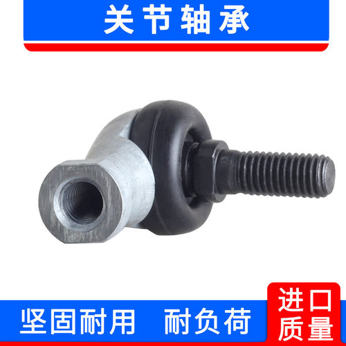 弯杆万向节球头杆端关节轴承SQL5 6 8 10 12 14 16 18 20拉杆22RS - 图1