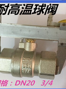 耐高温球阀压门导热油蒸