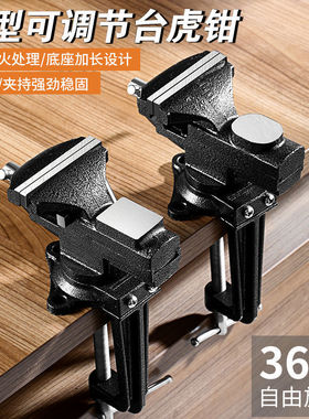 快速台钳小型多功能桌虎钳迷你台虎钳小台虎桌钳工作台台虎钳夹具