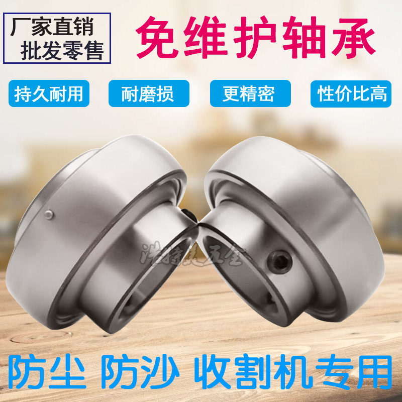 外球面免维护轴承uc204 收割机205 农机206 高速207 HC208 UEL209 - 图0