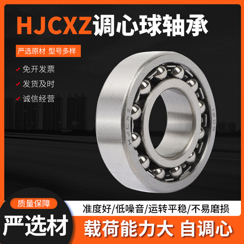 调心球轴承1001224 1001226 1001228  M - 图2