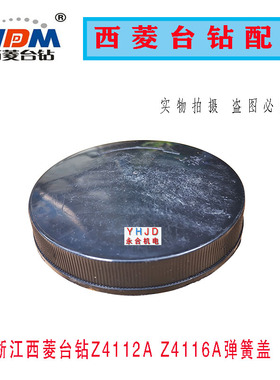 原厂西菱牌台钻弹簧床涡