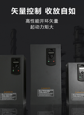源煌变频器单相220v三相380v1.5/2.2/5.5/7.5/11/15/矢量重载变频