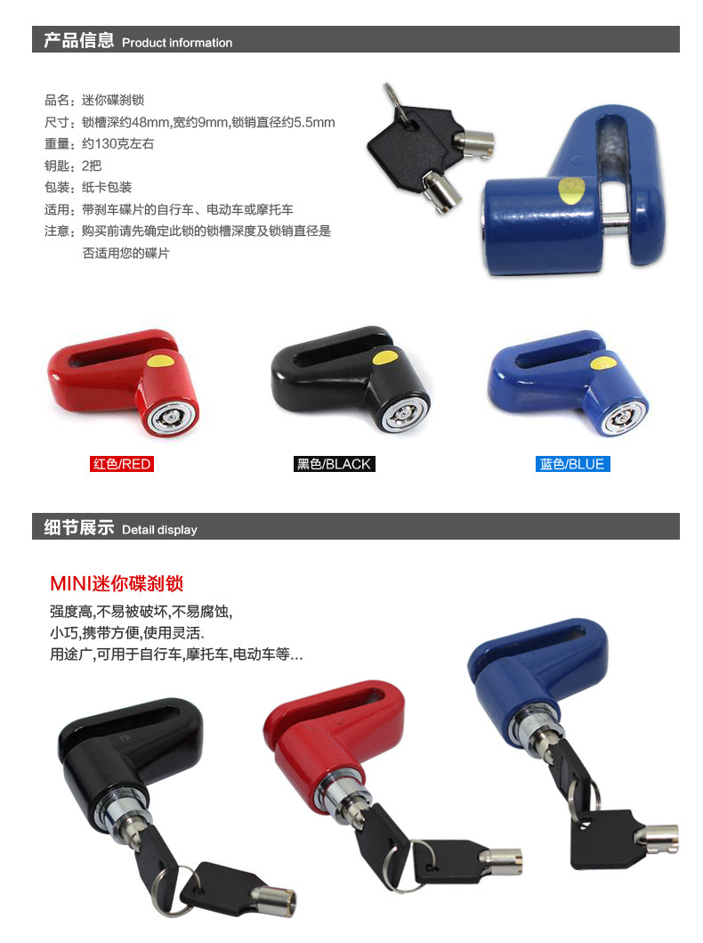 摩托车碟刹锁防盗锁电瓶电动车碟锁山地车骑行装备自行车单车配件,淘宝优惠券,粉丝福利购,淘宝优惠卷