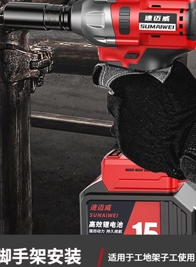 无刷电动扳手锂冲击大扭