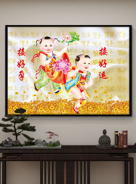 年画娃娃送子图宝宝卧室挂画求子图百子图助孕男女龙凤胎金童玉女